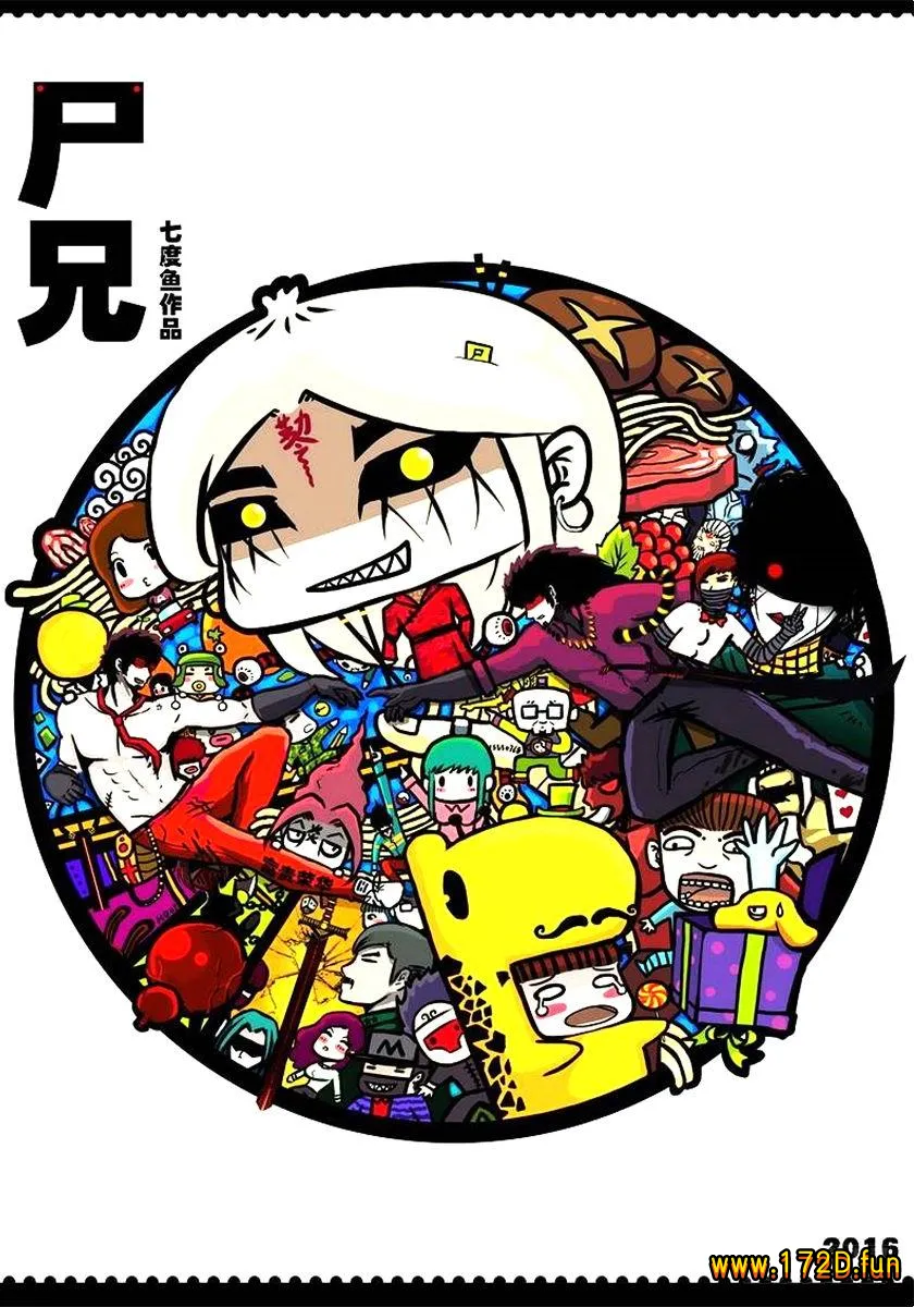 尸兄-世界篇.webp 尸兄-世界篇.webp