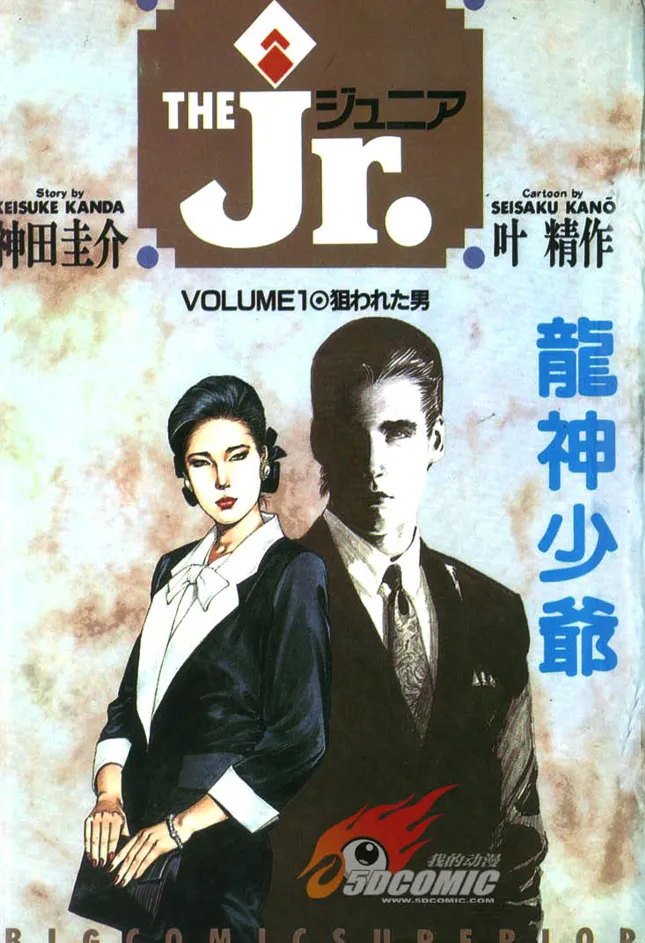 龙神少爷.webp 龙神少爷.webp