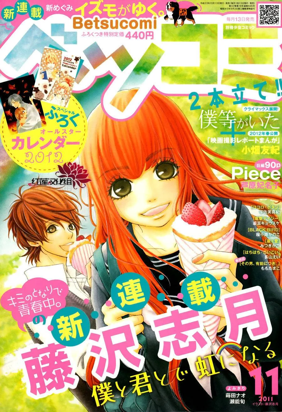 架起你我的彩虹.webp 架起你我的彩虹.webp