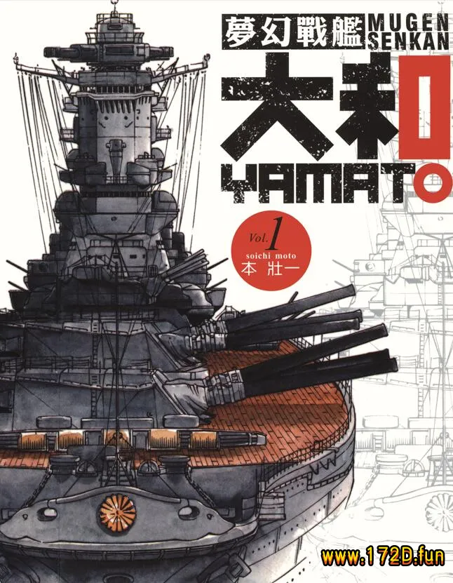梦幻战舰大和号.webp 梦幻战舰大和号.webp