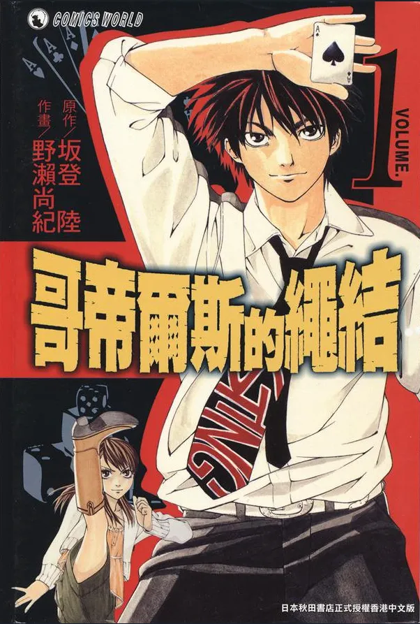 哥帝尔斯的绳结.webp 哥帝尔斯的绳结.webp