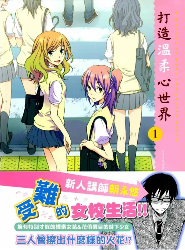 打造温柔心世界.webp 打造温柔心世界.webp