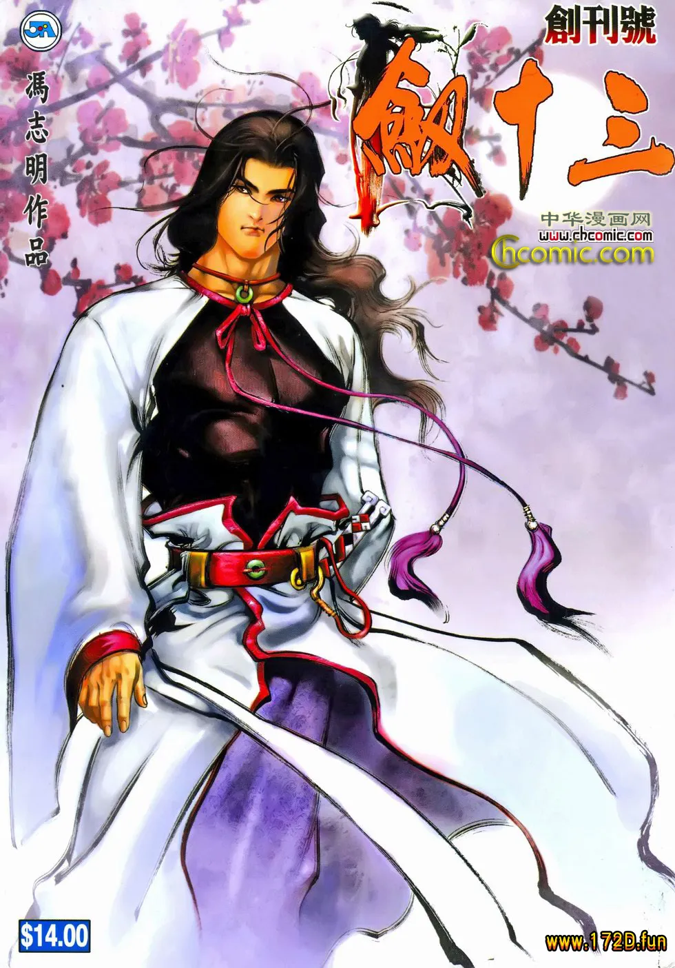 剑十三.webp 剑十三.webp