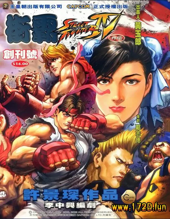 街霸4.webp 街霸4.webp