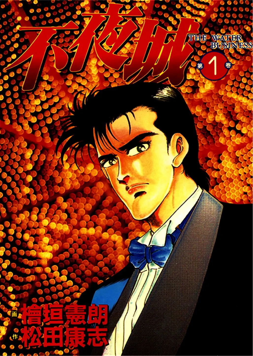 不夜城.webp 不夜城.webp