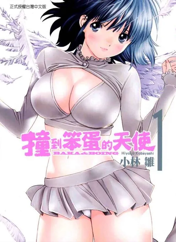 笨蛋和天使.webp 笨蛋和天使.webp