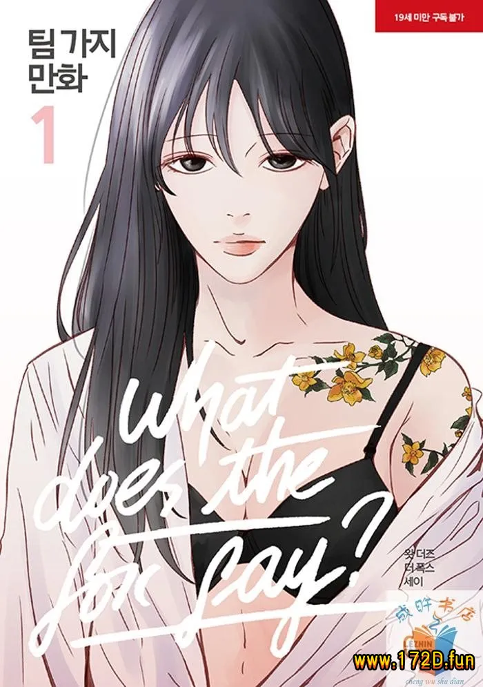 狐狸在说什么.webp 狐狸在说什么.webp