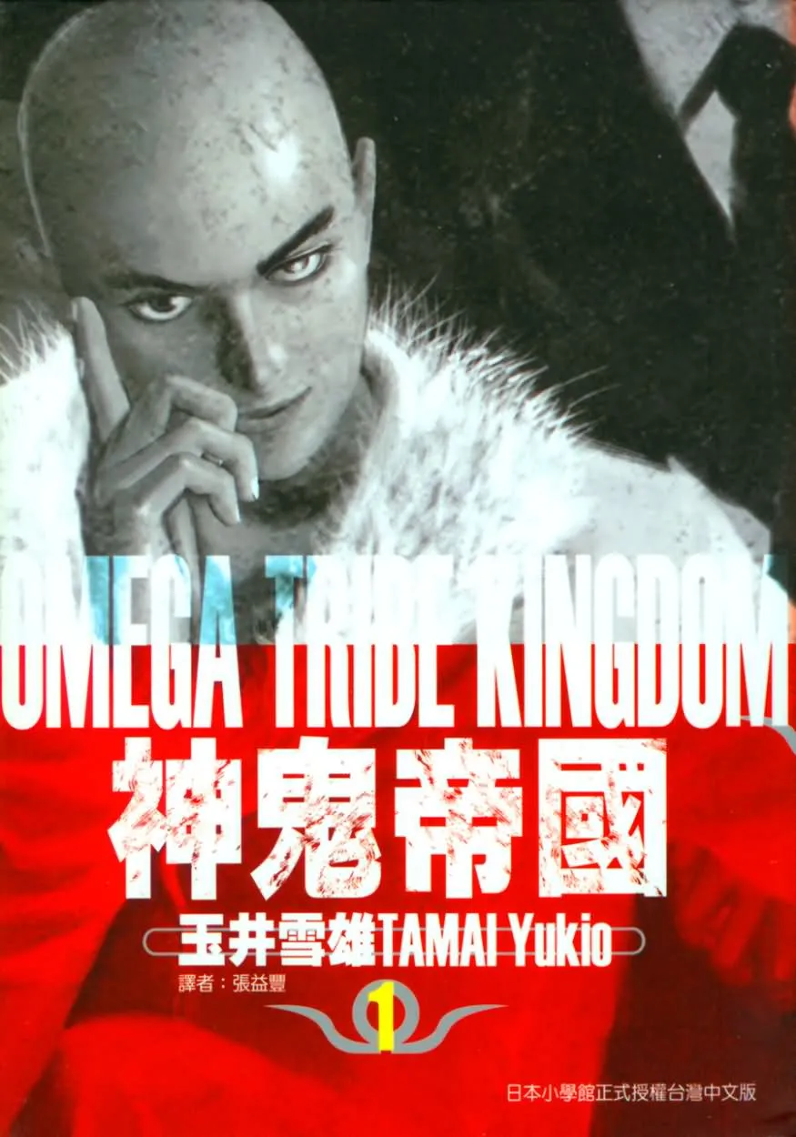 神鬼帝国.webp 神鬼帝国.webp