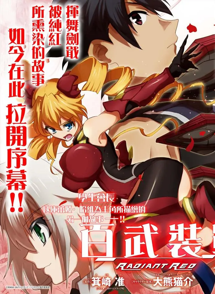 百武装战记.webp 百武装战记.webp