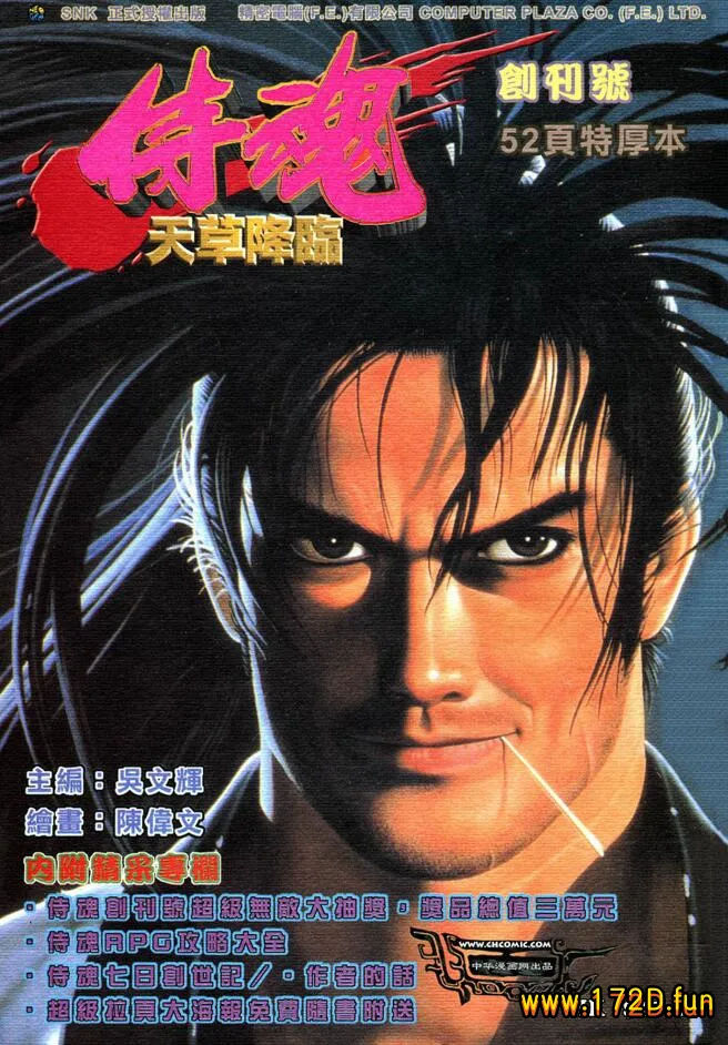 侍魂天草降临.webp 侍魂天草降临.webp