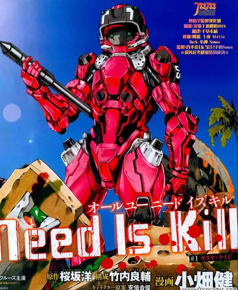 杀戮轮回 [1~17话 完结]