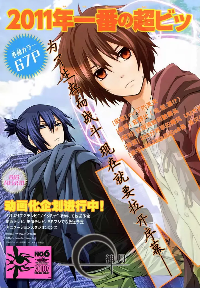 未来都市NO.6.webp 未来都市NO.6.webp