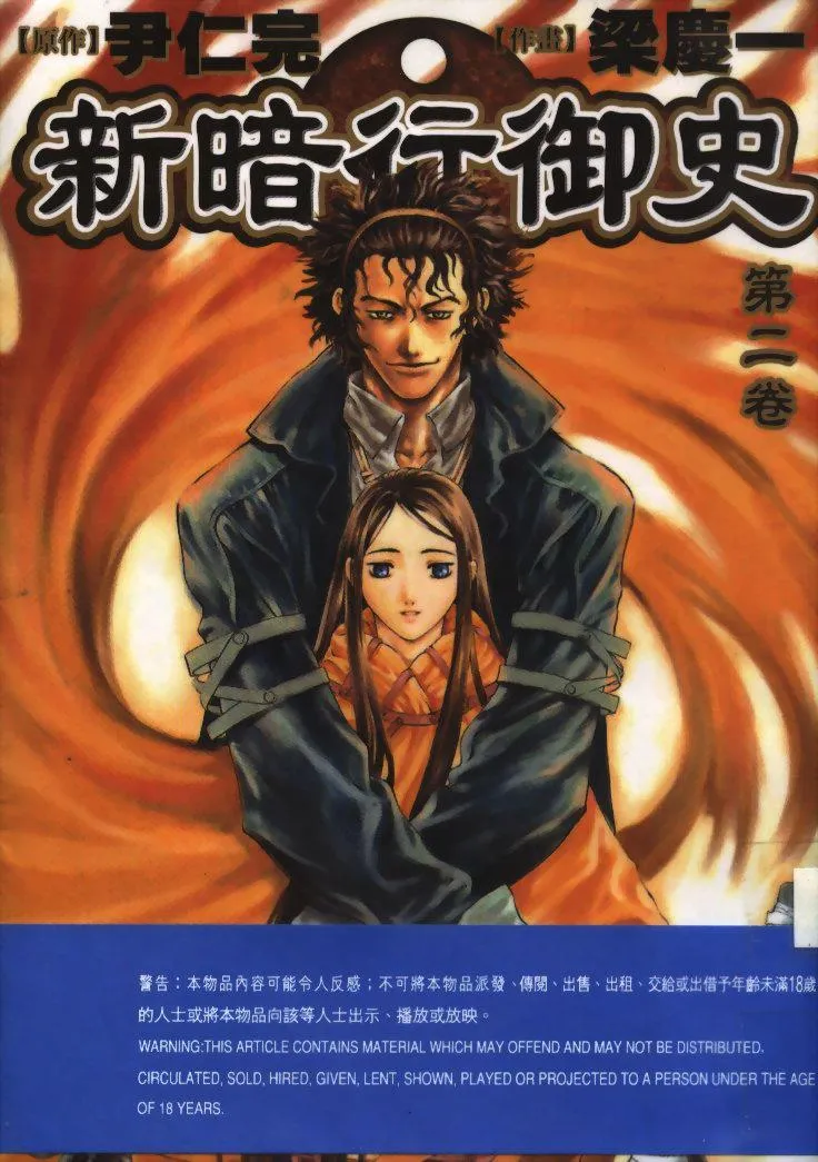 新暗行御史.webp 新暗行御史.webp