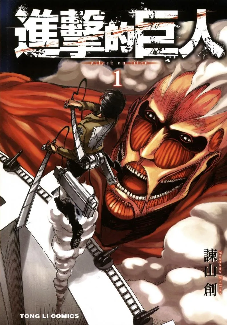 进击的巨人.webp 进击的巨人.webp