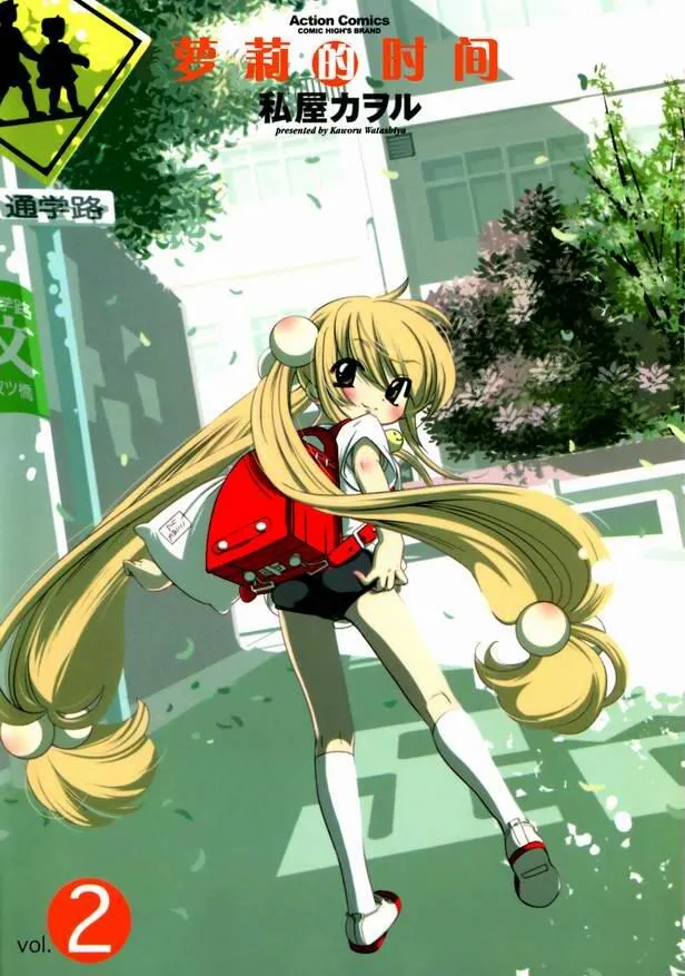 萌少女的恋爱时光.webp 萌少女的恋爱时光.webp