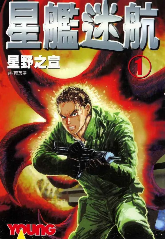 星舰迷航.webp 星舰迷航.webp