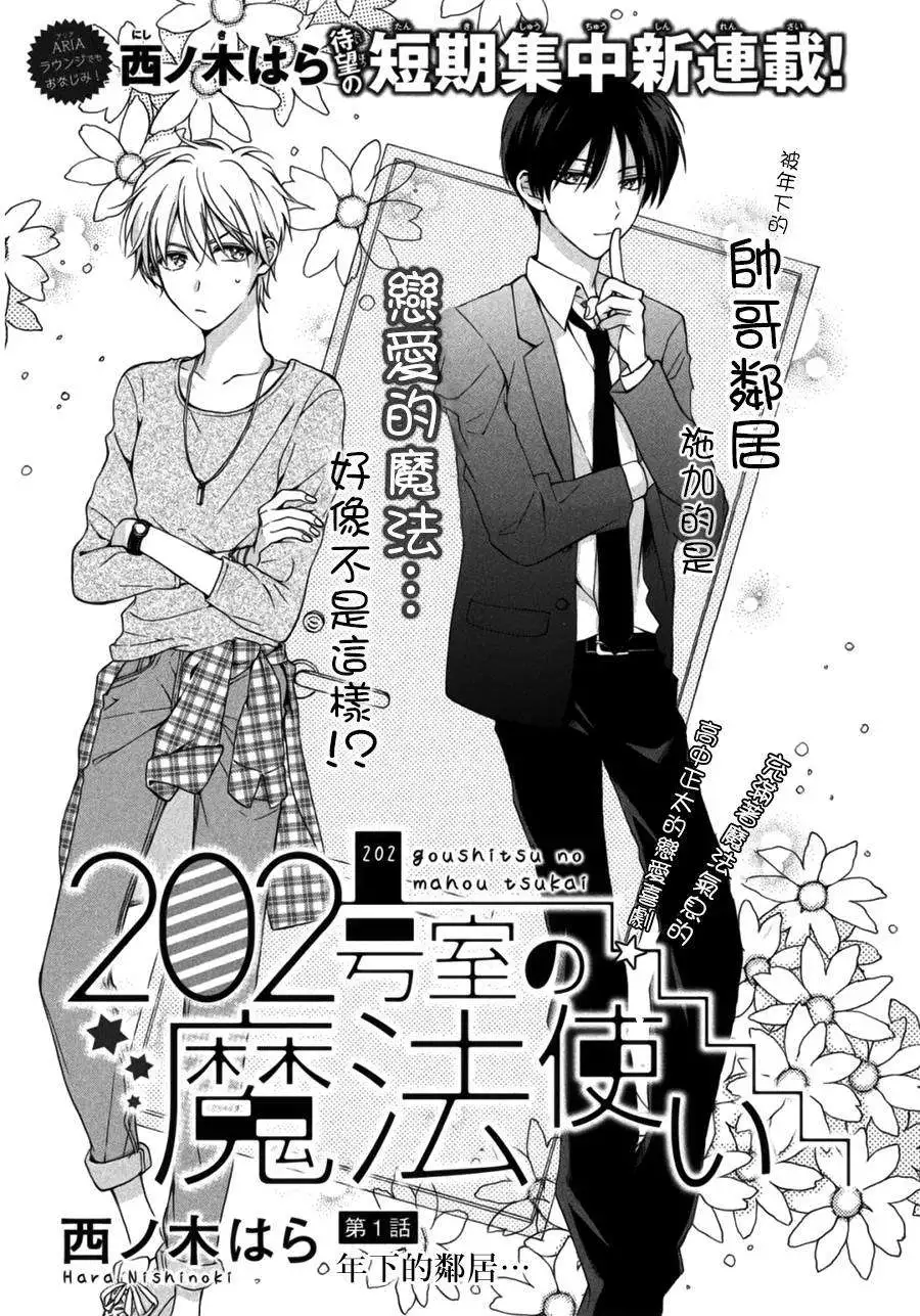 202号室的魔法使.webp 202号室的魔法使.webp