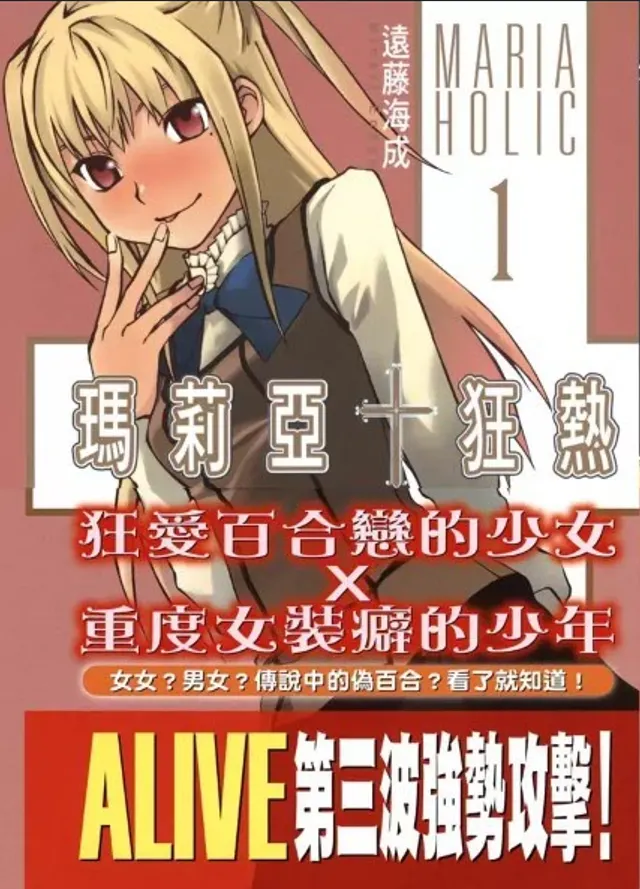 玛莉亚狂热.webp 玛莉亚狂热.webp