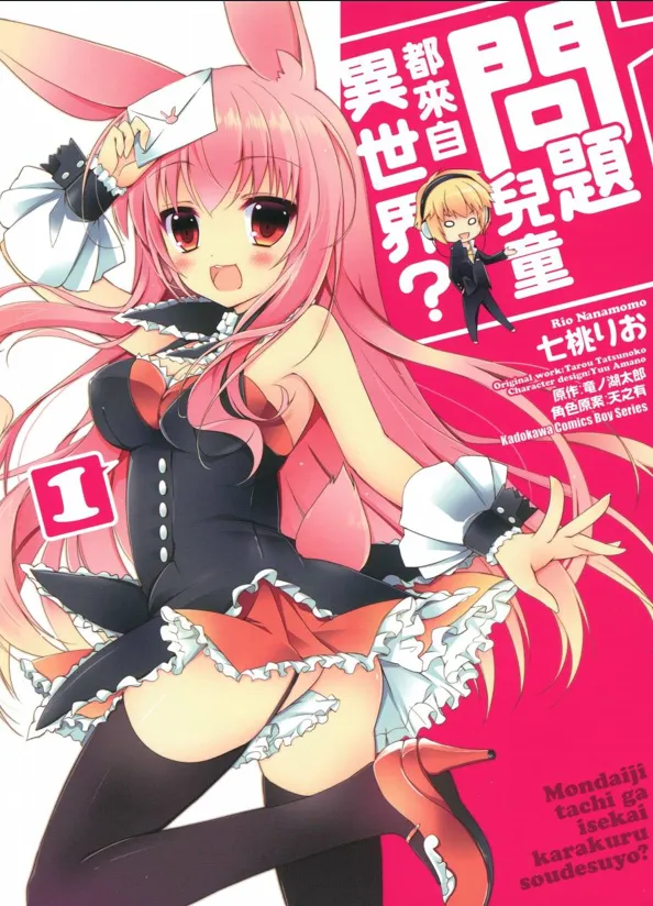 问题儿童都来自异世界.webp 问题儿童都来自异世界.webp