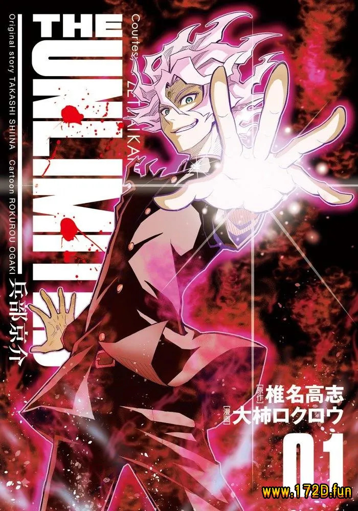 The Unlimited 兵部京介.webp The Unlimited 兵部京介.webp