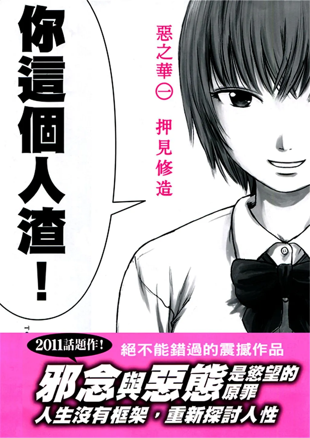 恶之华.webp 恶之华.webp