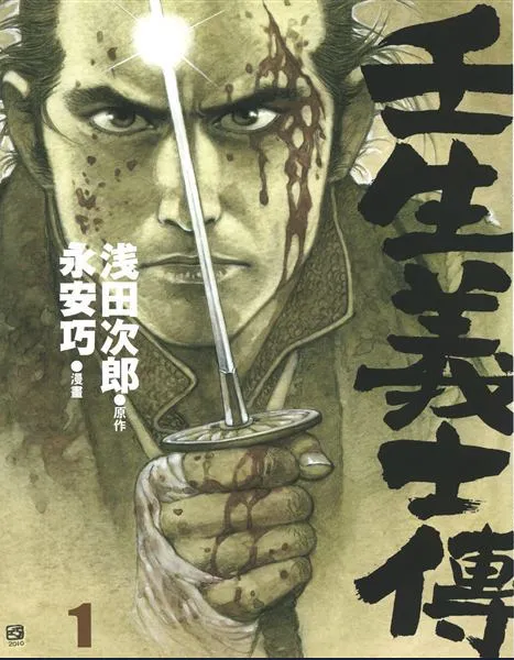 壬生义士传.webp 壬生义士传.webp