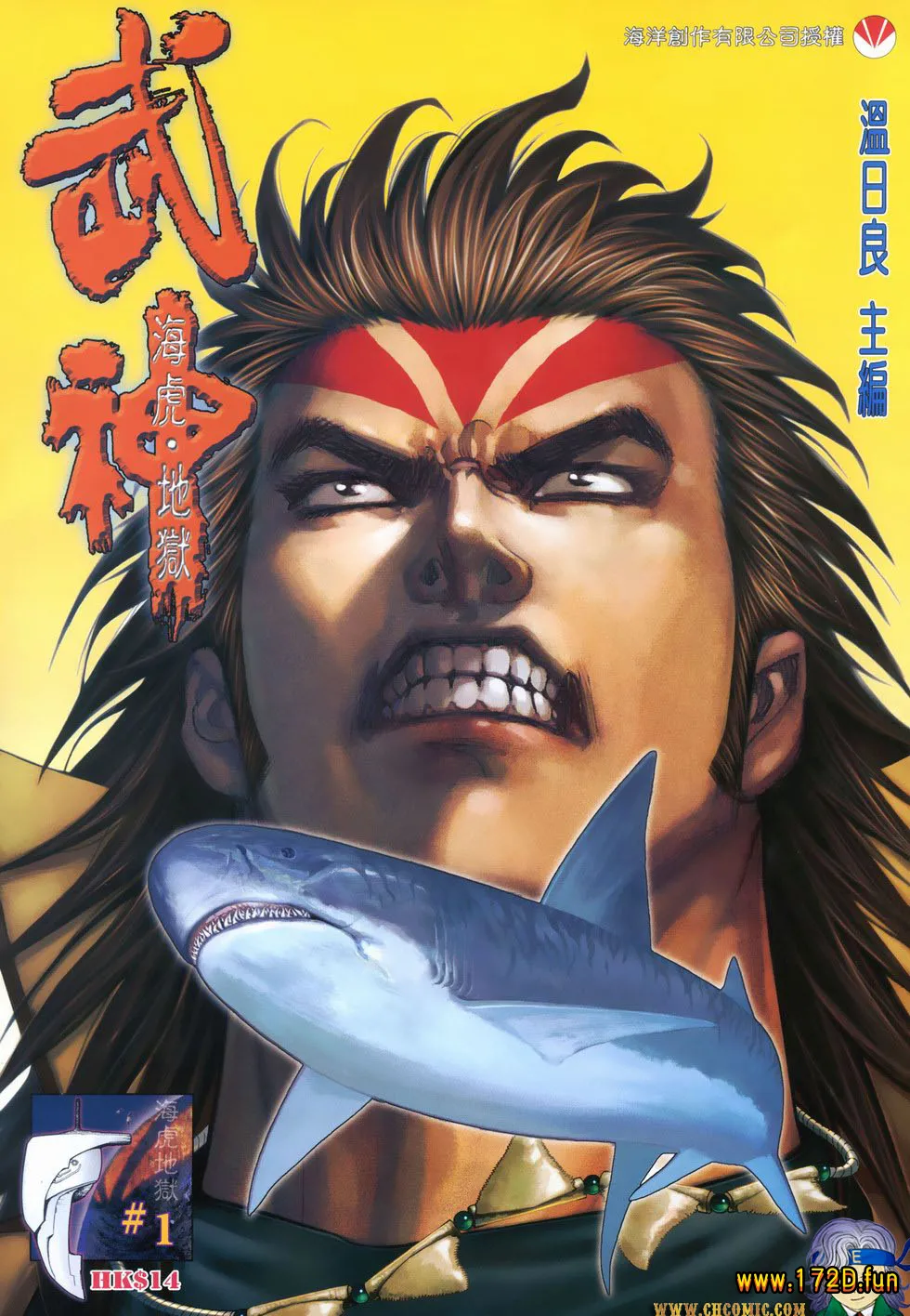 武神海虎地狱.webp 武神海虎地狱.webp