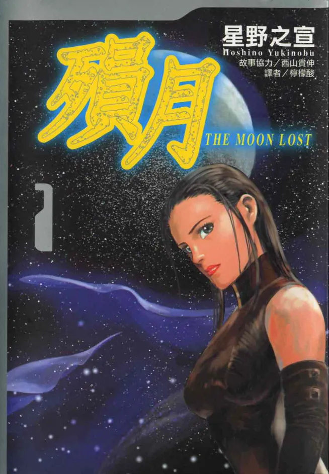 殒月.webp 殒月.webp