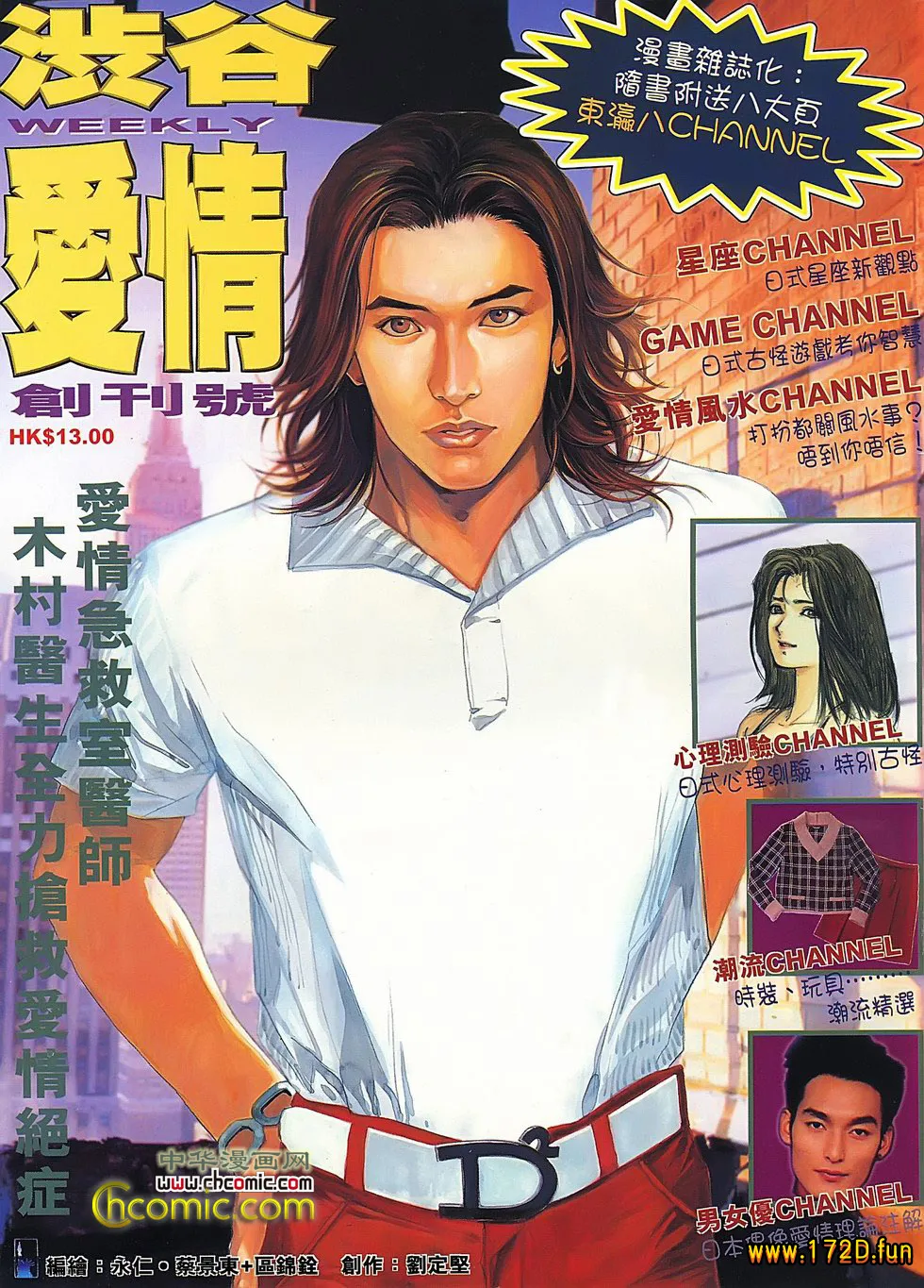 涉谷爱情.webp 涉谷爱情.webp