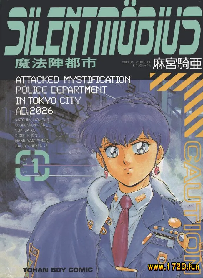 魔法阵都市 [1~12卷+外传+最后传说 完结]