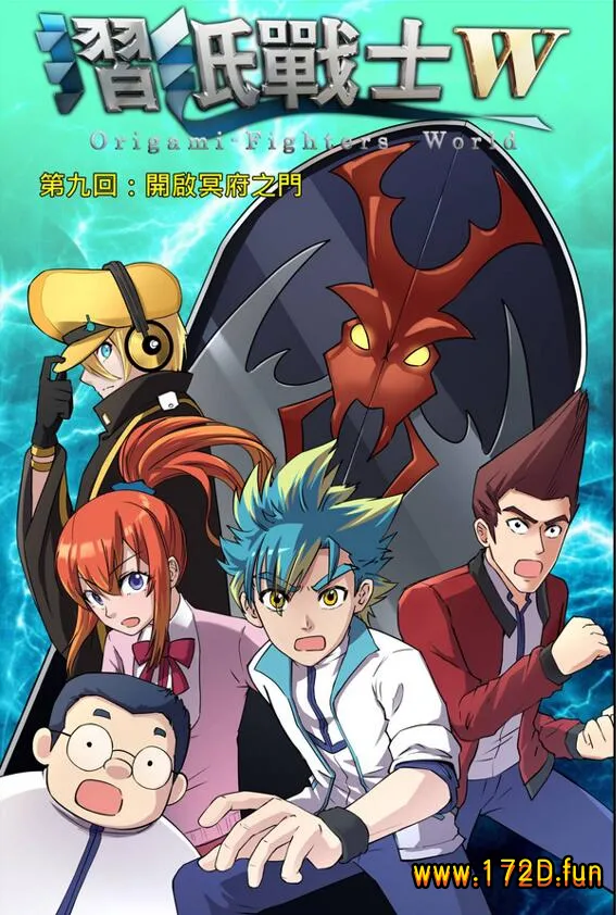 折纸战士W.webp 折纸战士W.webp