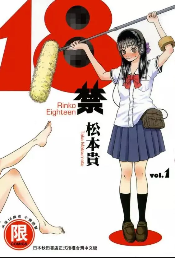 18禁.webp
