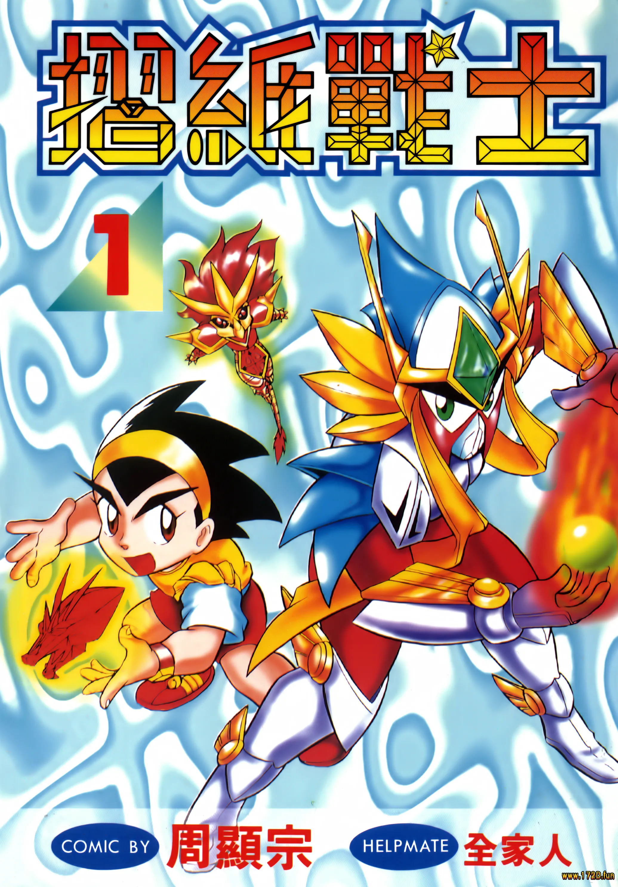 折纸战士.webp 折纸战士.webp