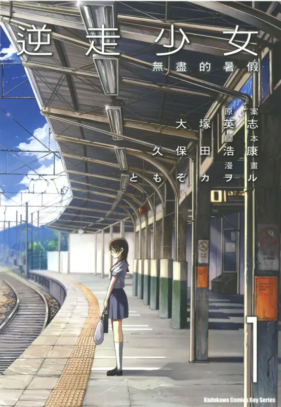 逆走少女.webp 逆走少女.webp