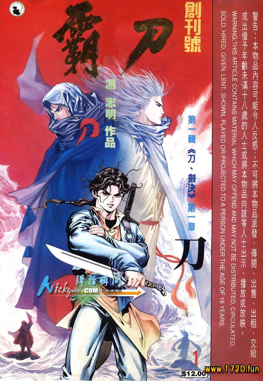 霸刀.webp 霸刀.webp