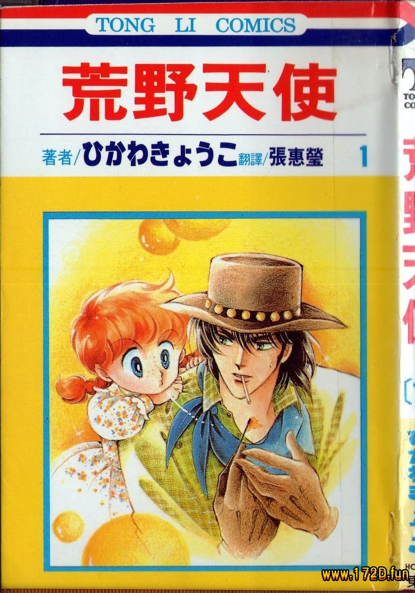 荒野天使.webp 荒野天使.webp