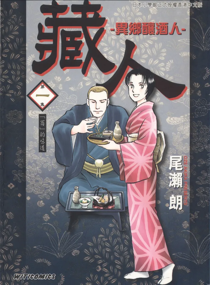 藏人.webp 藏人.webp