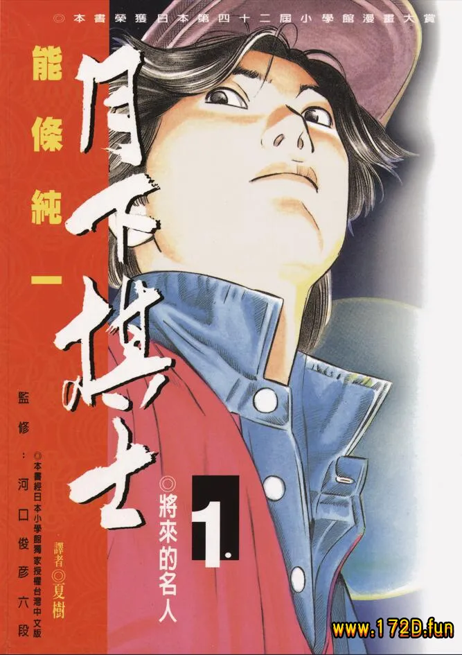 月下棋士.webp 月下棋士.webp