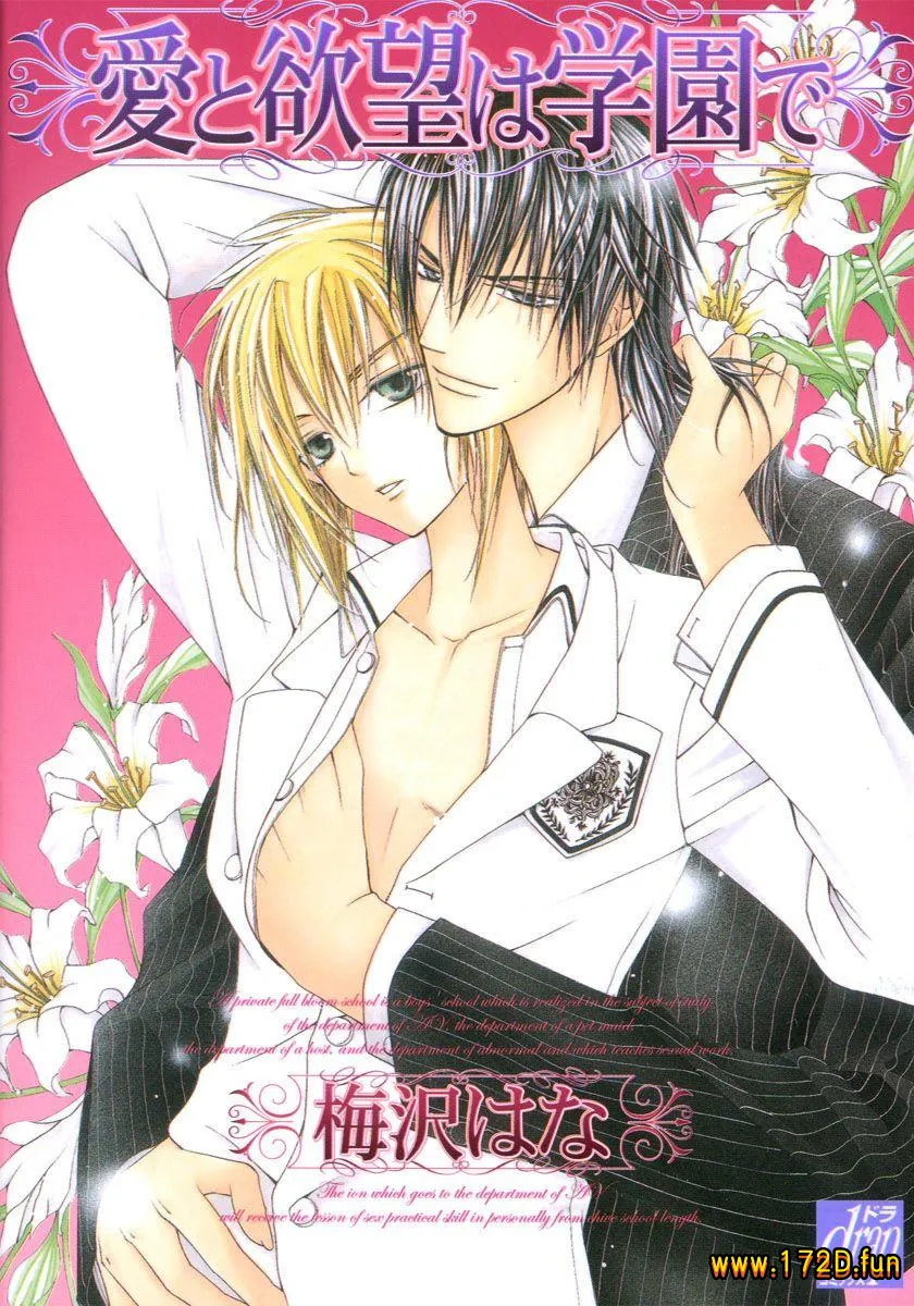 爱与欲望之学园.webp 爱与欲望之学园.webp