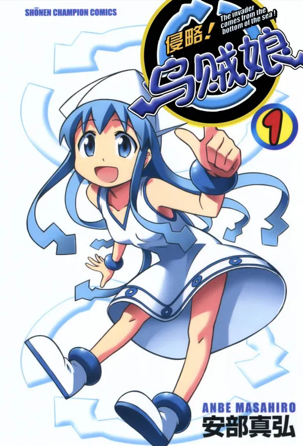 乌贼娘.webp 乌贼娘.webp