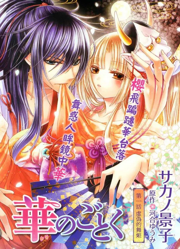 樱之未若花之华.webp 樱之未若花之华.webp