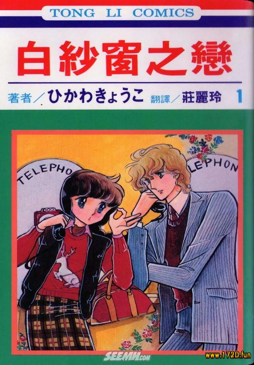 白纱窗之恋.webp 白纱窗之恋.webp