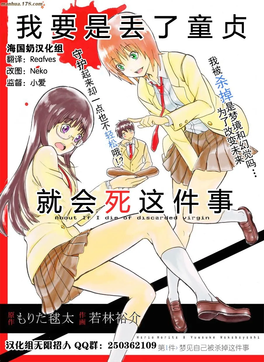 我要是丢了童贞就会死这件事.webp 我要是丢了童贞就会死这件事.webp