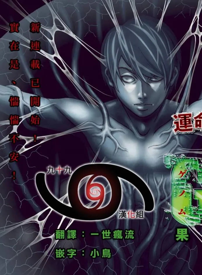 特殊外来生物.webp 特殊外来生物.webp