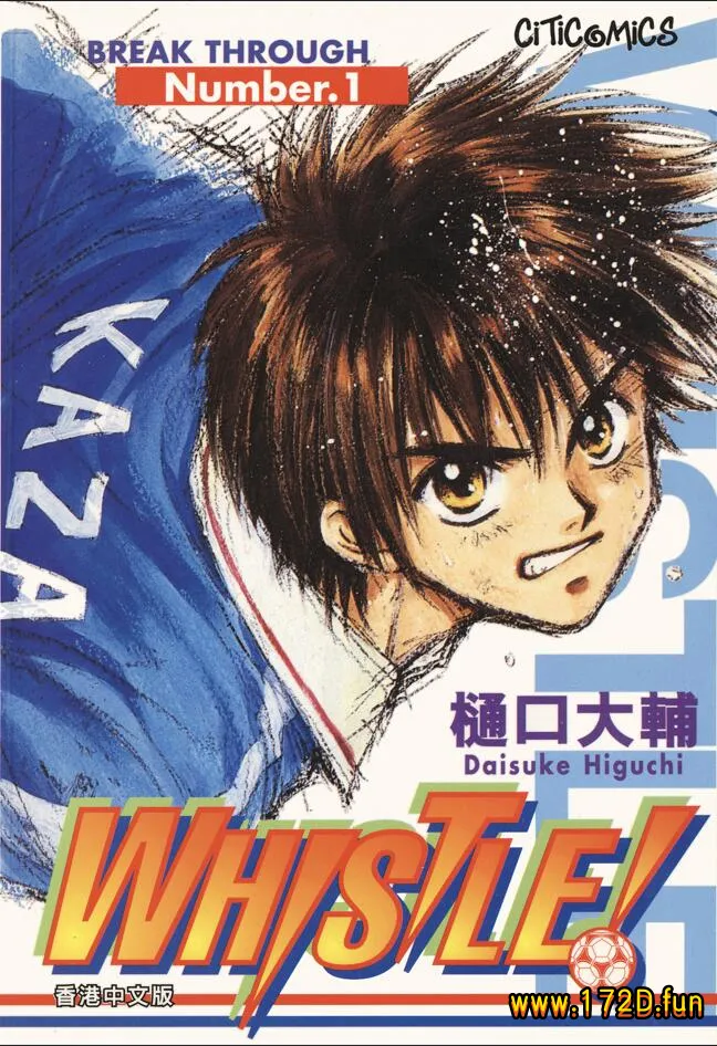 哨声响起 Whistle [1~24卷 完结]