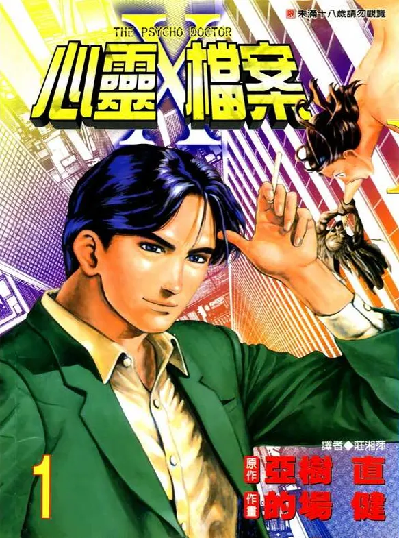 心灵X档案.webp 心灵X档案.webp