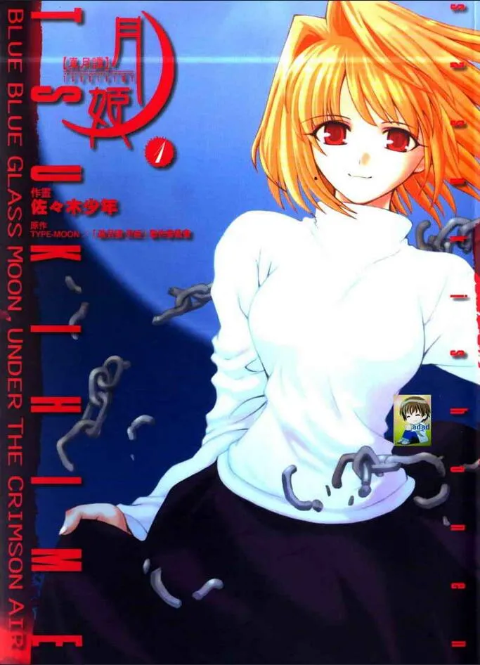 真月谭月姬.webp 真月谭月姬.webp