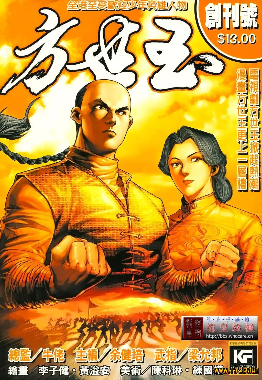 方世玉.webp 方世玉.webp