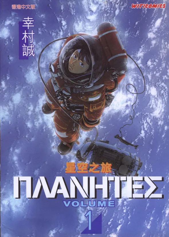 星空之旅 [1~4卷 完结]