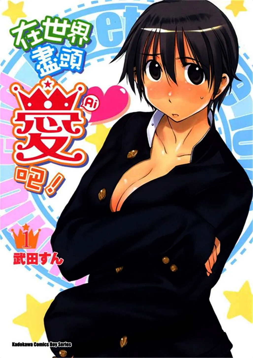 在世界的尽头来相爱.webp 在世界的尽头来相爱.webp